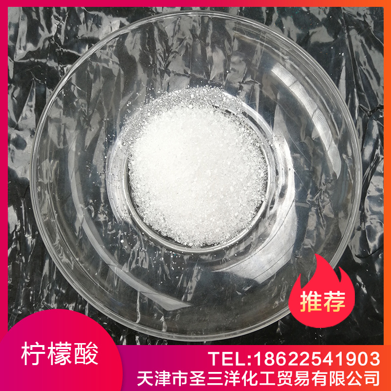 天津檸檬酸