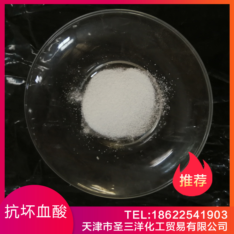 抗壞血酸